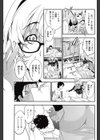 砂糖の入ってないコーヒーのように甘くない女試し読み5ページ