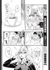 砂糖の入ってないコーヒーのように甘くない女試し読み6ページ