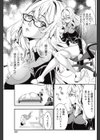 砂糖の入ってないコーヒーのように甘くない女試し読み7ページ