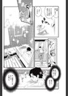 砂糖の入ってないコーヒーのように甘くない女試し読み8ページ
