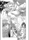 鎖の園試し読み5ページ