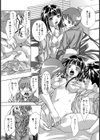 鎖の園試し読み7ページ