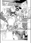 鎖の園試し読み8ページ