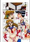 鎖の記憶試し読み3ページ