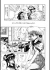 鎖の記憶試し読み6ページ