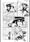 鎖の記憶試し読み7ページ