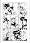 鎖の記憶試し読み8ページ