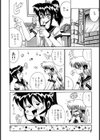 鎖の記憶試し読み9ページ