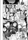 鎖縛の戦女神試し読み2ページ