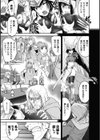鎖縛の戦女神試し読み3ページ