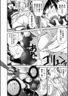 鎖縛の戦女神試し読み4ページ