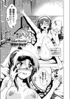 催ニ一艶カウント試し読み3ページ