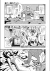 催ニ一艶カウント試し読み5ページ