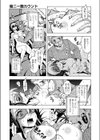 催ニ一艶カウント試し読み7ページ