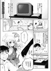 催淫ちゅ〜ん♪試し読み1ページ