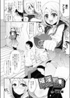 催淫ちゅ〜ん♪試し読み2ページ