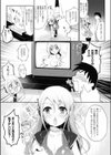 催淫ちゅ〜ん♪試し読み3ページ