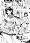 催淫パラフィリア〜性倒錯アイドル〜試し読み1ページ