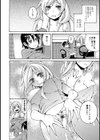 催●☆かてきょー試し読み2ページ