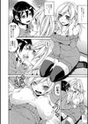 催●☆かてきょー試し読み4ページ