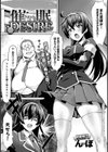 催●DESIRE試し読み2ページ