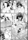 催●DESIRE試し読み4ページ