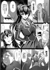 催●DESIRE試し読み6ページ
