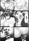 催●DESIRE試し読み8ページ