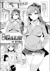 催●GALS！試し読み1ページ