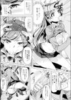 催●GALS！試し読み5ページ