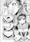 催●GALS！試し読み6ページ