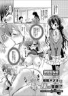 催●アプリでHに変身！？ 〜ダメダメ女教師のトラウマ克服体験記〜試し読み1ページ