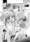 催●アプリでHに変身！？ 〜ダメダメ女教師のトラウマ克服体験記〜試し読み3ページ