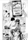 催●アプリでHに変身！？ 〜ダメダメ女教師のトラウマ克服体験記〜試し読み4ページ