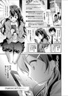 催●アプリでHに変身！？ 〜ダメダメ女教師のトラウマ克服体験記〜試し読み5ページ