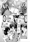 催●アプリでHに変身！？ 〜ダメダメ女教師のトラウマ克服体験記〜試し読み7ページ