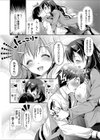 催●アプリでHに変身！？ 〜ダメダメ女教師のトラウマ克服体験記〜試し読み8ページ