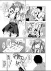 催●アプリであの娘をカス魂イズしてレ●プ調教お手のモノ！？試し読み4ページ