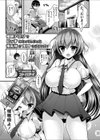 催●アプリでビッチになってしまった爆乳妹がエロすぎてヤバイ試し読み2ページ