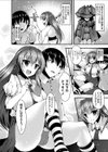 催●アプリでビッチになってしまった爆乳妹がエロすぎてヤバイ試し読み3ページ