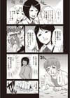 催●の魔女試し読み8ページ