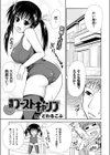 催●ブーストキャンプ試し読み1ページ