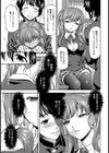 催●淫行【単話】試し読み3ページ
