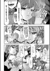 催●淫行【単話】試し読み8ページ