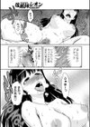 催●師シオン〜惑乱の魔女〜試し読み1ページ