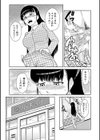 催●師シオン〜惑乱の魔女〜試し読み3ページ