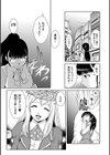 催●師シオン〜惑乱の魔女〜試し読み5ページ