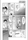 催●師シオン〜惑乱の魔女〜試し読み6ページ