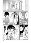 催●師シオン〜惑乱の魔女〜試し読み7ページ