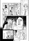 催●師シオン〜惑乱の魔女〜試し読み8ページ